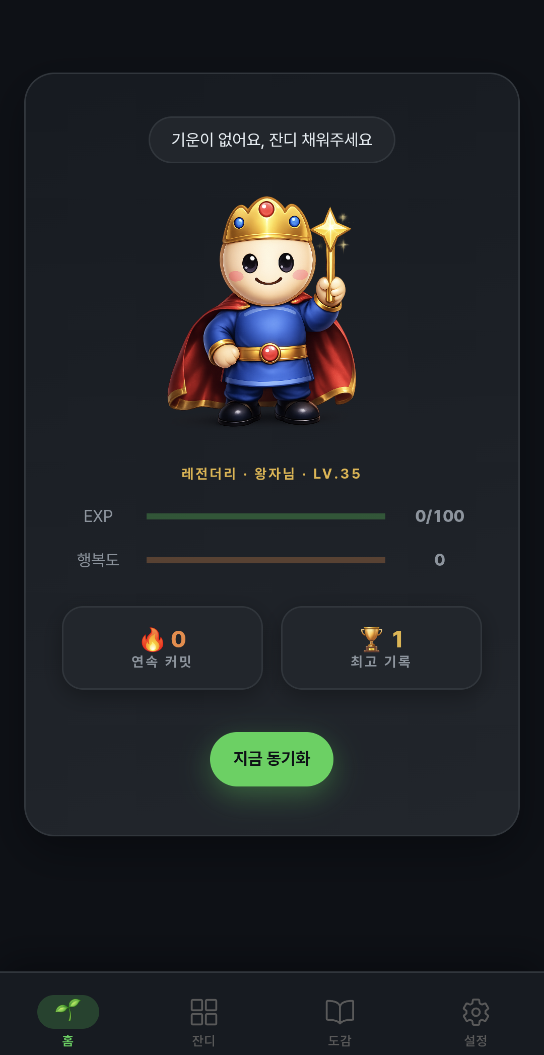레전더리 캐릭터 왕자님